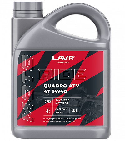 Моторное масло Lavr Ride Quadro 4Т 5W40 SM, 4 л Моторное масло Lavr Ride Quadro 4Т 5W40 SM, 4 л
